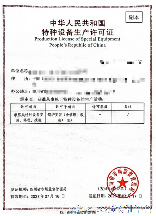 代办压力管道资质，需要的老板**。
