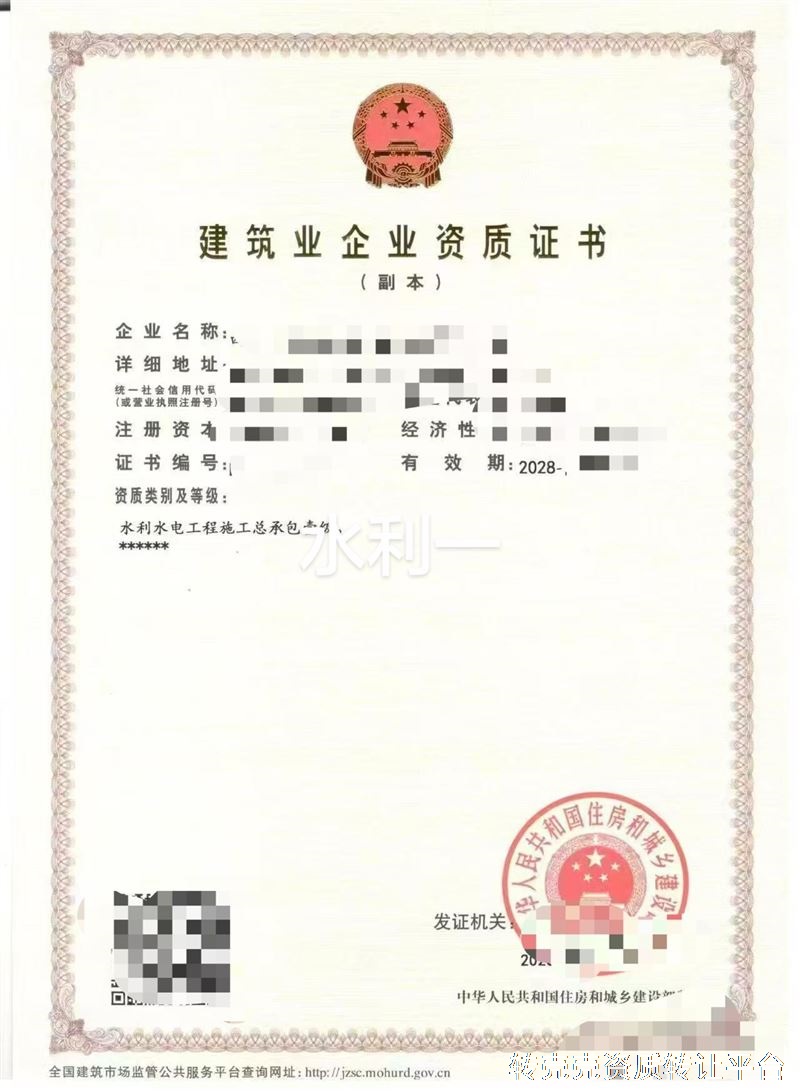一级水利