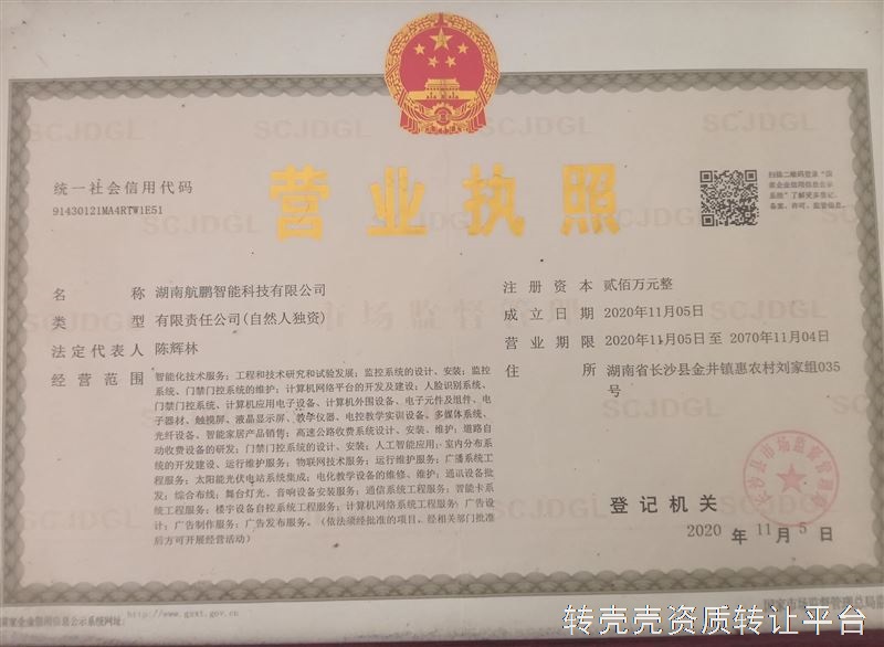 湖南航鹏智能科技有限公司