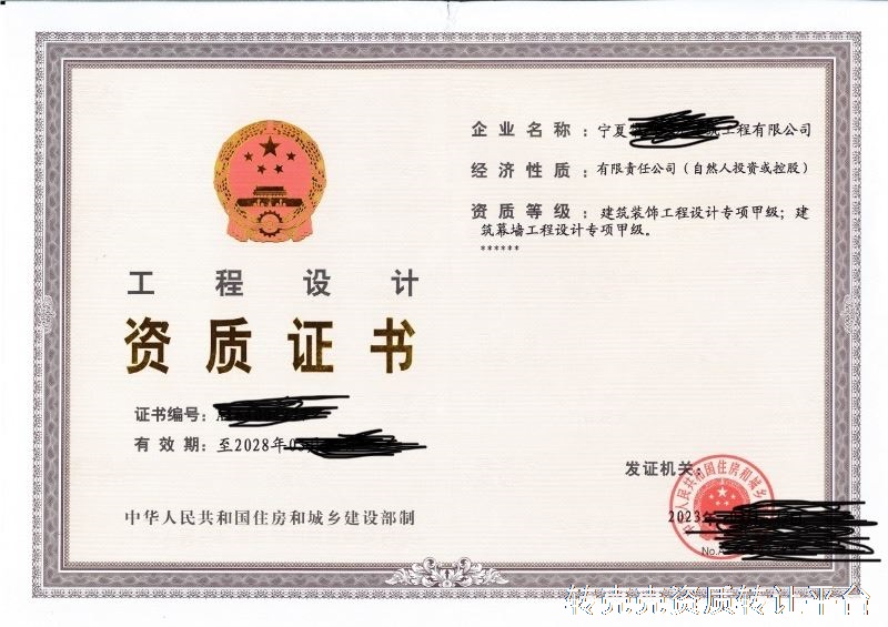 装修设计甲级，幕墙设计甲级