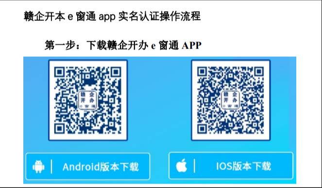 江西省企业登记网络服务平台app
