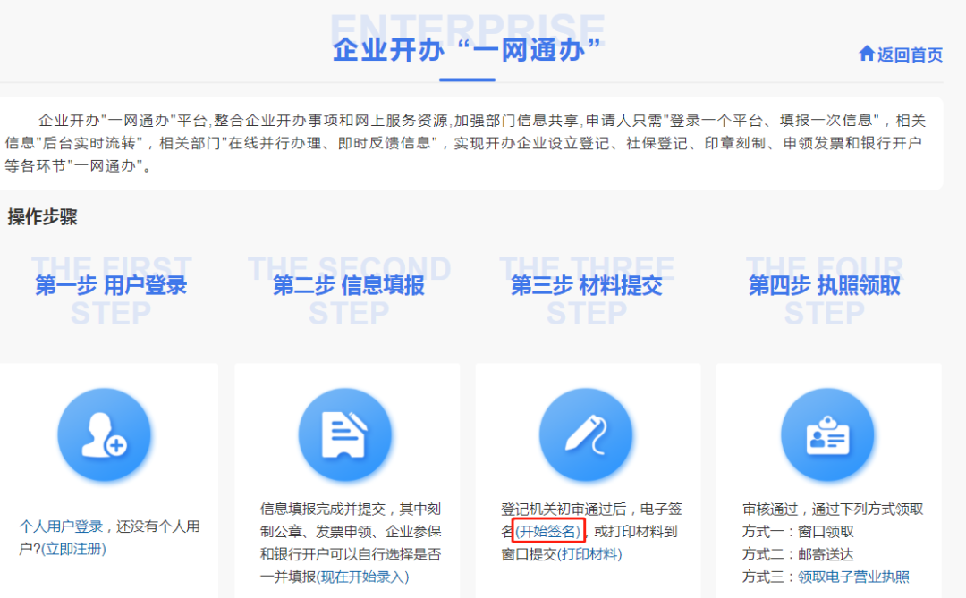 江西省企业登记网络服务平台登录界面