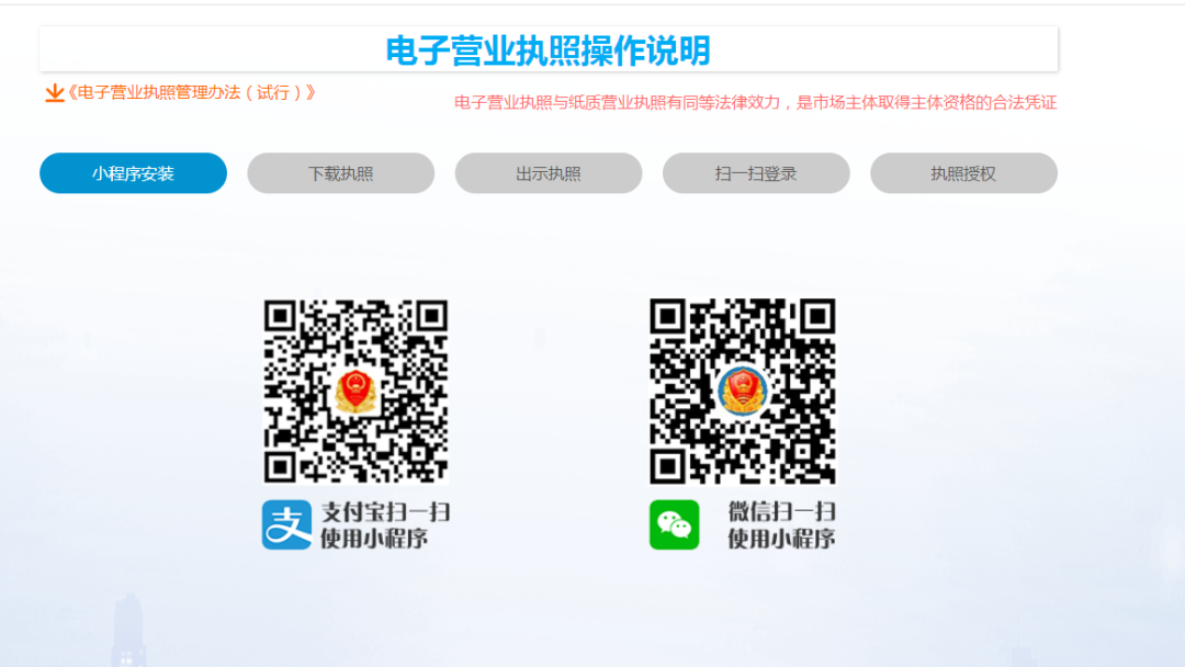 江西省企业登记网络服务平台用户APP
