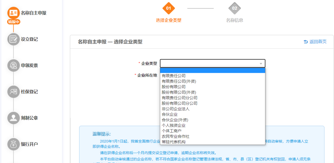 江西企业登记注册网络服务平台 挖词