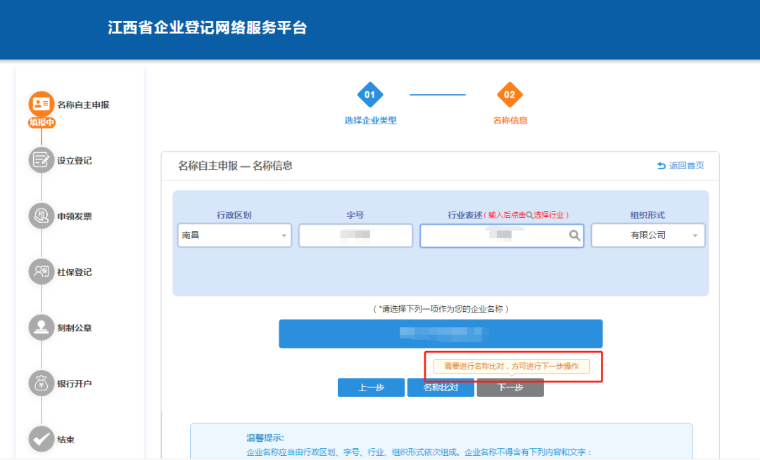江西企业登记注册网络服务平台 