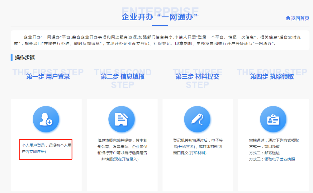 江西企业登记注册网络服务平台 挖词